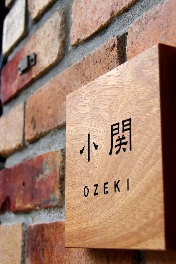 不同材質的标識标牌賞析(圖3) 不同材質的标識标牌賞析(圖3)