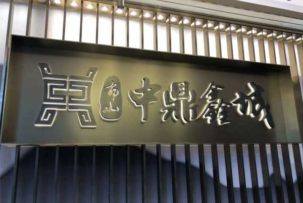 南甯标識标牌的形态分類及材料分類 南甯标識标牌的形态分類及材料分類